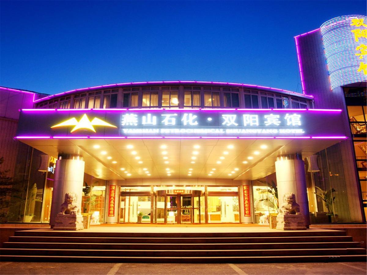 Shuangyang Hotel Пекін Екстер'єр фото